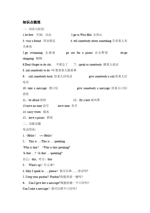 仁爱英语七年级上册Unit4-topic2知识点讲解及随堂练习