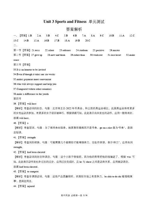 人教版高中英语必修第一册Unit3单元测试试卷含答案-答案在前1