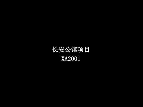 地产广告获奖作品：房地产策划平面设计海报精选20