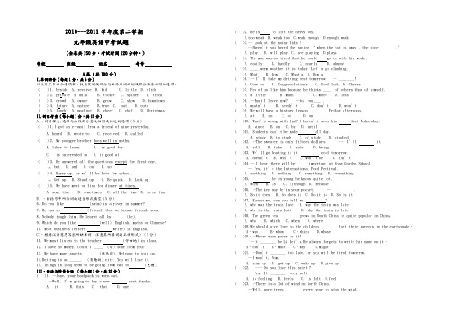 2010--2011学年度第二学期九年级英语中考试题