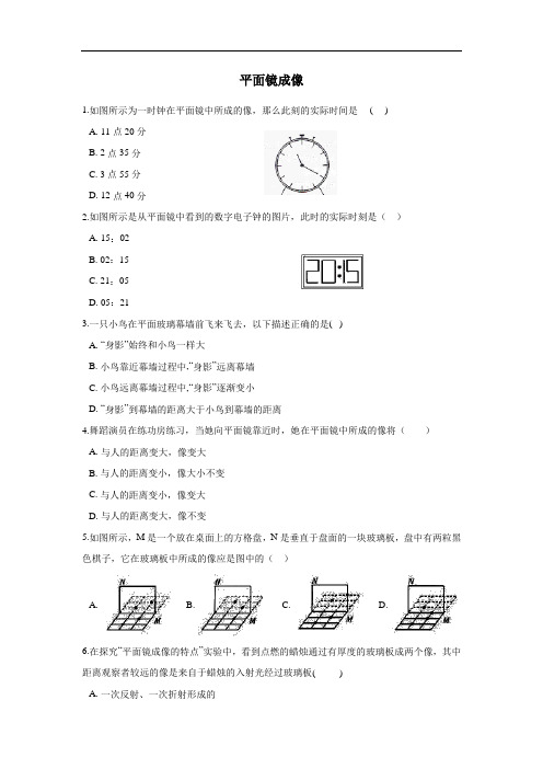 人教版八年级物理上册  4.3 平面镜成像同步训练(含答案)