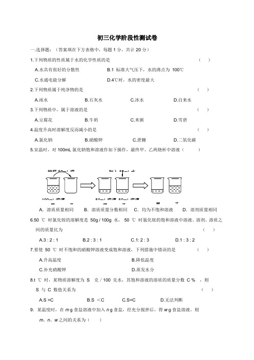 上海市玉华中学(五四学制)2019届九年级上学期第一次月考化学试题(无详解)