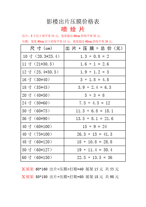 影楼出片压膜价格