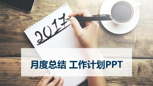 私立学校教育教学总结ppt