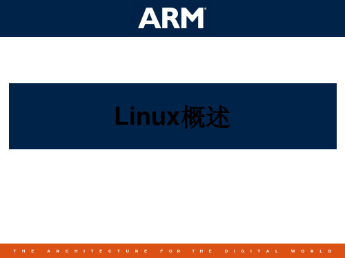 Linux概述最全版