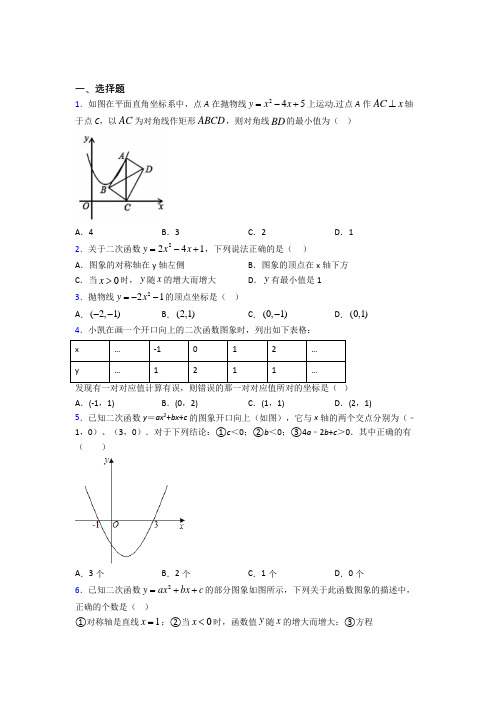 初三数学下期中一模试题(附答案)