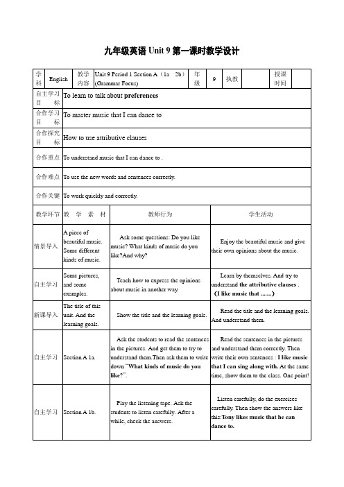 Unit9 SectionA (1a-2b)-Grammar Focus教案  人教版九年级全册英语