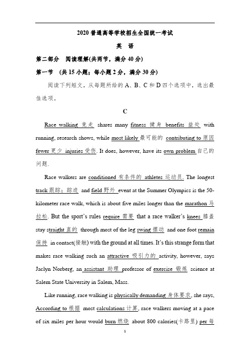 高中英语 2020全国1卷英语阅读理解CD篇随文生词及翻译