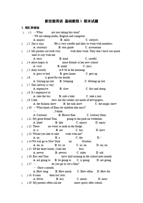 新技能英语1期中试题(基础版)