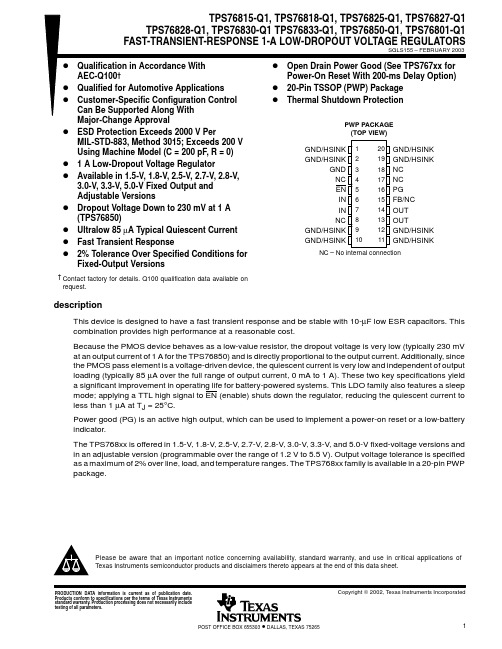 TPS76833QPWPRQ1中文资料