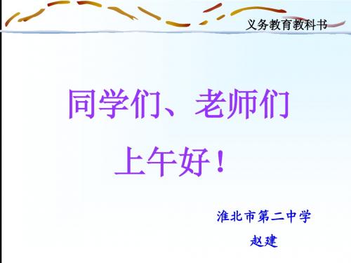 25.3 圆的确定 课件9(沪科版九年级下册)