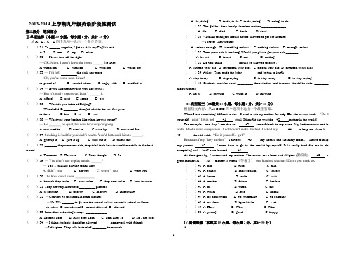 2013年九年级英语月考试题