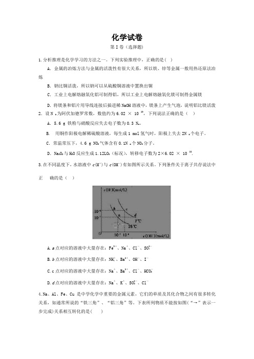 江西省赣州市石城中学2020届高三上学期第十次周考化学（B）试卷 