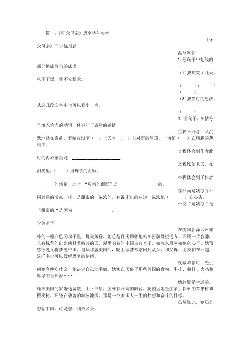 怀念母亲的句子专项技术方案设计