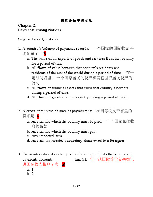 国际金融中英文版答案)