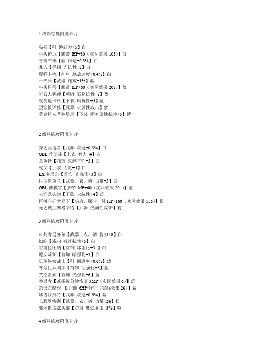 1级熟练度附魔卡片