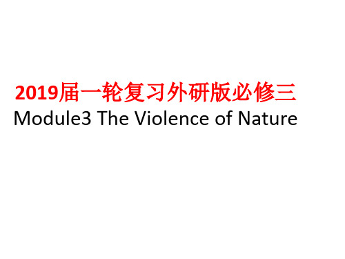 届一轮复习外研版必修三Module3 The Violence of Nature课件(51张)