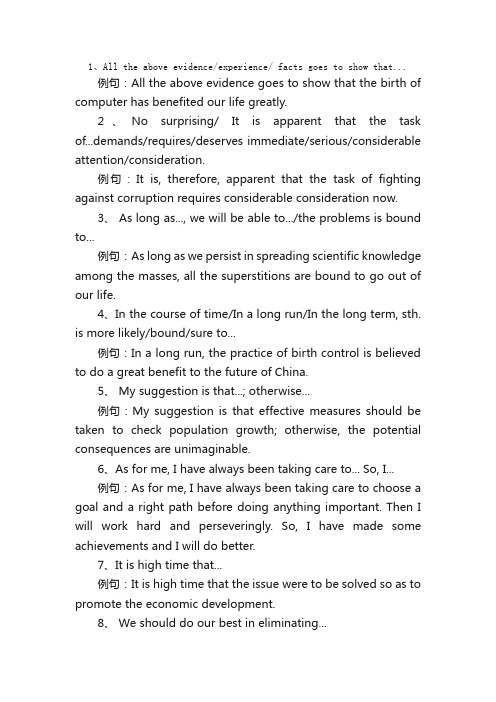 2018考研英语作文：用点睛尾句抓住阅卷老师的心（1）