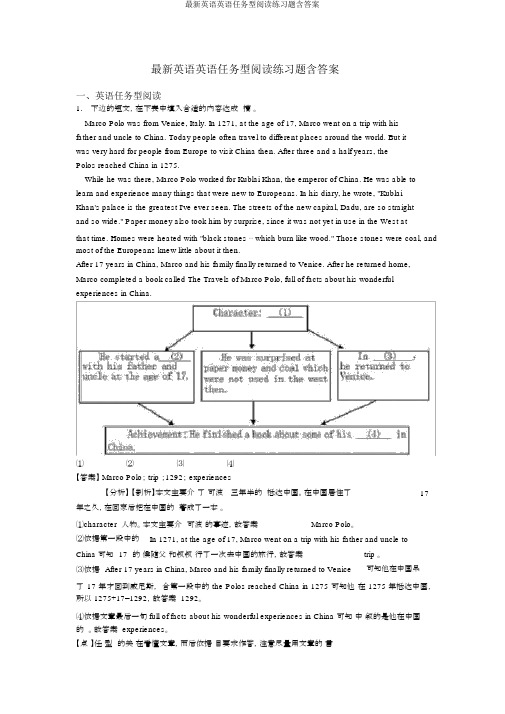 最新英语英语任务型阅读练习题含答案