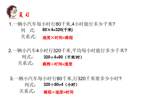 列方程解决问题