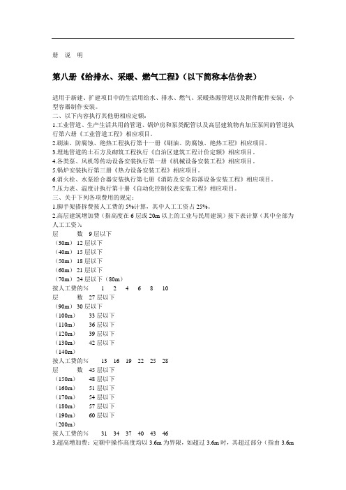 主要材料损耗率