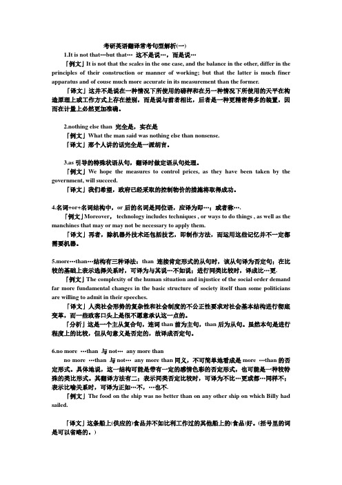 2012考研英语翻译技巧及02-11年高频翻译词汇总结背诵