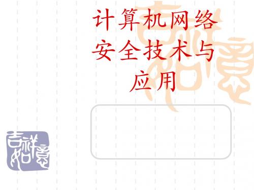 vpn技术