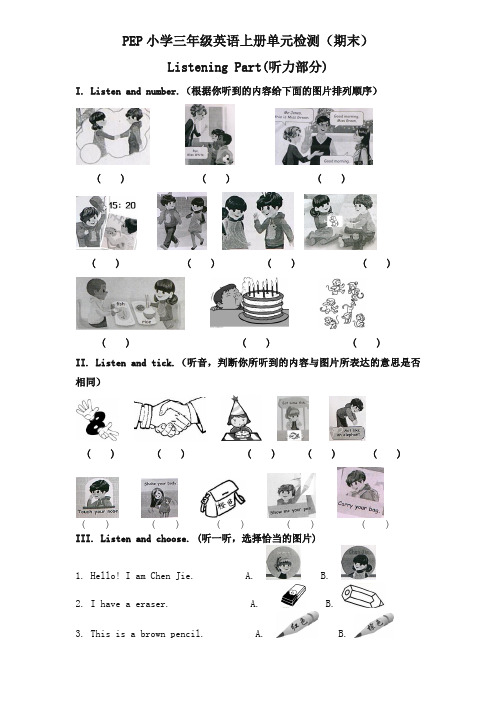 2019-2020学年PEP版三年级英语上册：期末检测题含听力材料(3)-精编新版