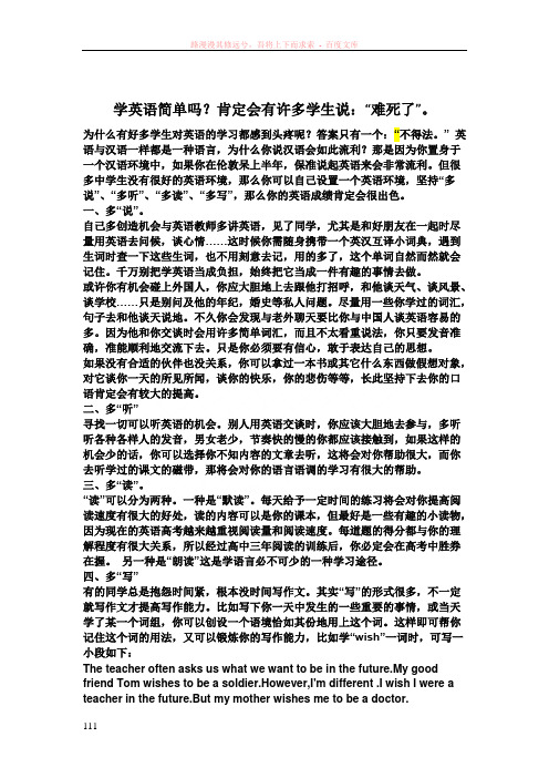 中考英语单项选择训练汇萃370题学习啊