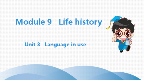 2020版七年级下册初一英语外研版全套课件Module9LifehistoryUnit3Languageinuse