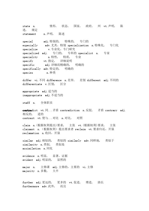 雅思词汇