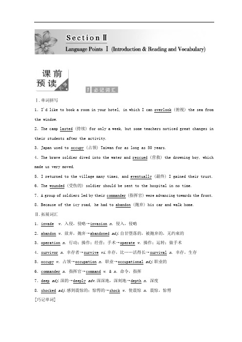 高二英语外研版选修六教学案：Module 6 Section 2 含答案