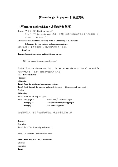 《From_shy_girl_to_pop_star》课堂实录