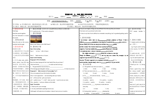 山西省泽州县晋庙铺镇初级中学校人教新目标板九年级英语全一册导学案：Unit10SectionB2a-2e（无答案）