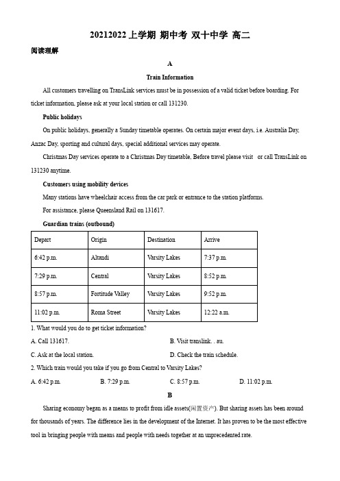 福建省厦门双十中学2021-2022学年高二上学期期中考试英语试题_1