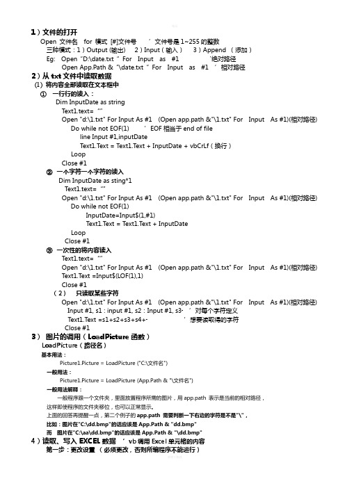 vb的一点知识总结 适合初学者