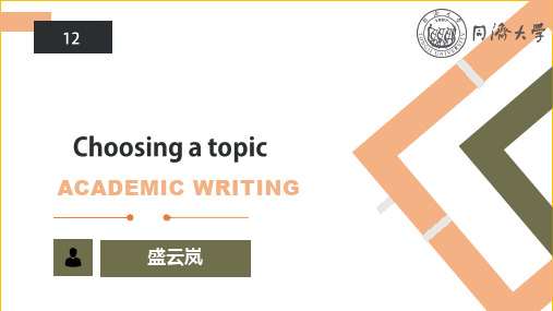 12-学术写作(一)Choosing a topic