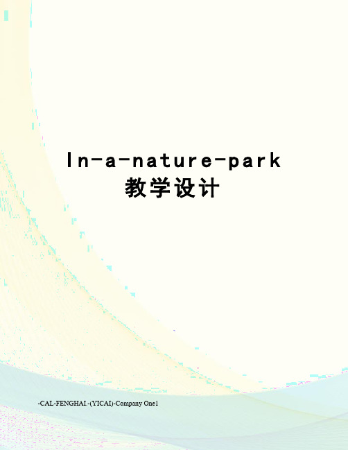 In-a-nature-park教学设计