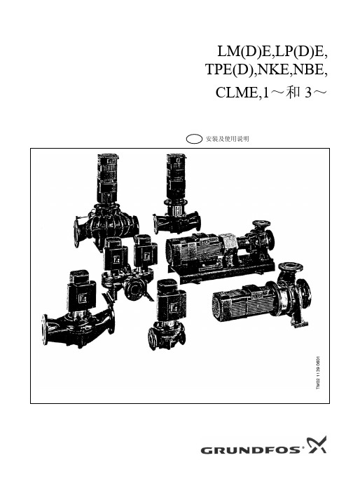 格兰富水泵自带变频器操作说明书R操作