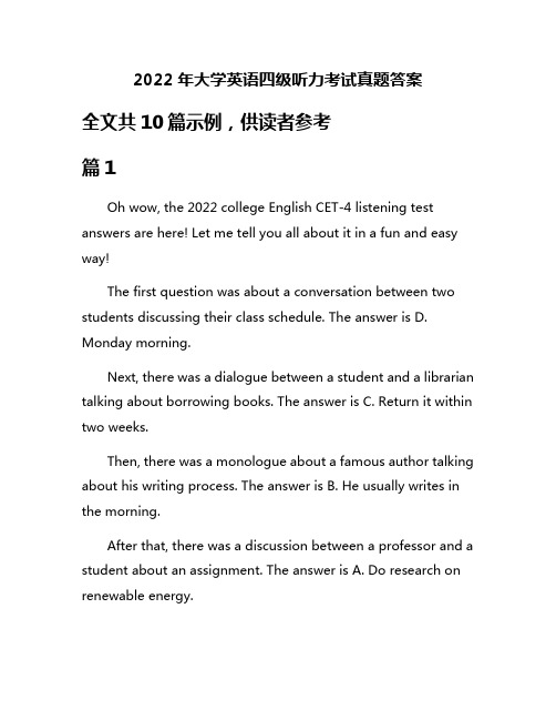 2022年大学英语四级听力考试真题答案