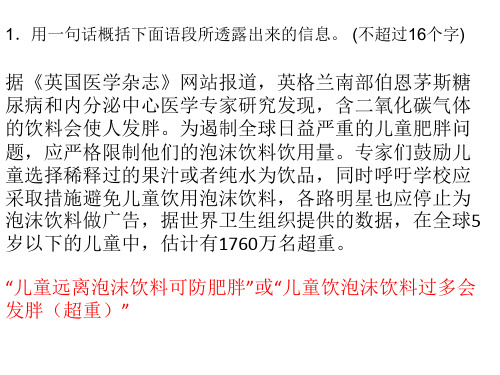新闻标题训练