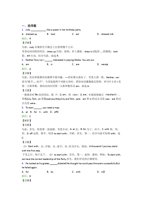 西南师范大学附属中学初中英语九年级全册Unit 11经典练习题(专题培优)