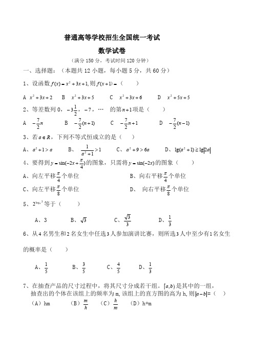 高考数学习题及答案 (1)