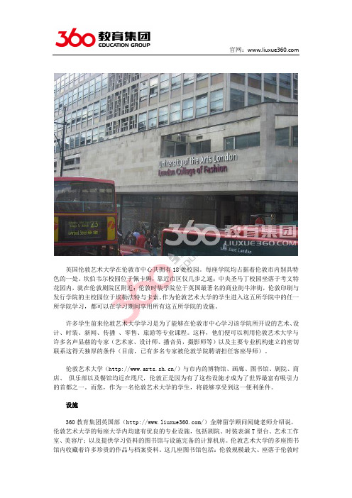 零中介费留学:英国伦敦艺术大学校内设施一应俱全