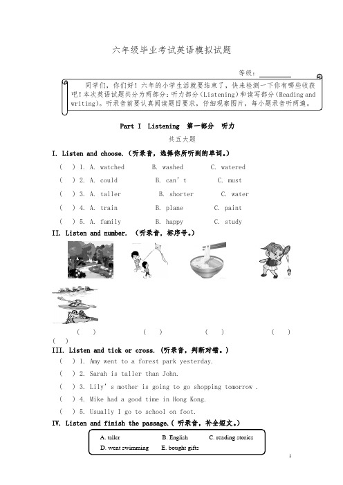 人教pep版小学六年级毕业考试英语模拟试题及答案-强力推荐