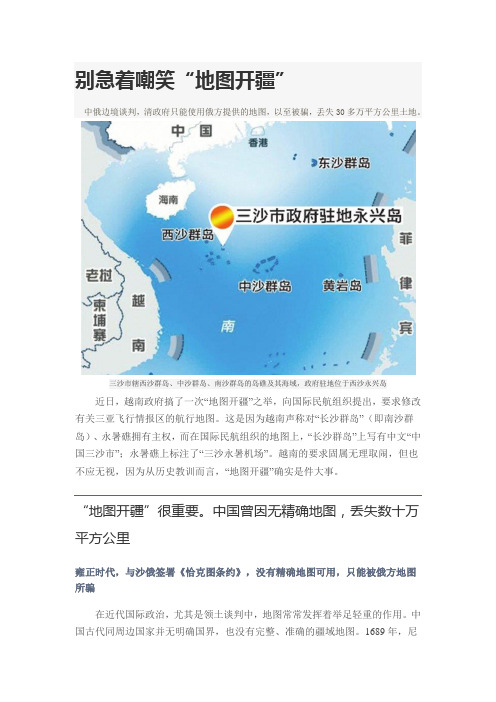 历史：别急着嘲笑“地图开疆”,你以前是否知道有这么多种世界地图？