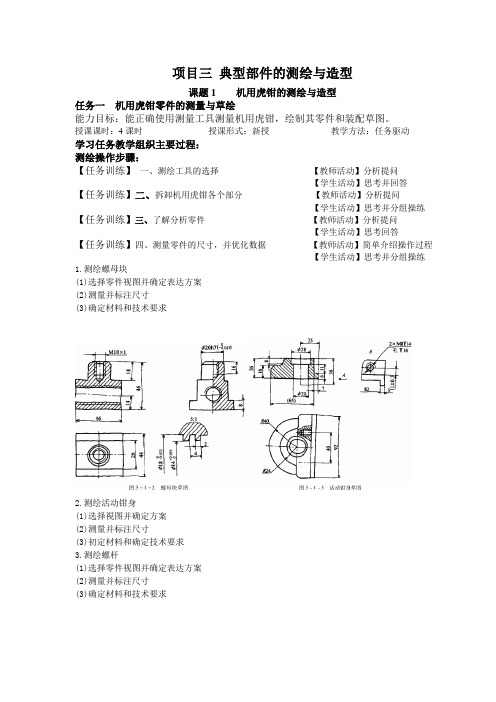 C#程序设计电子教案完整版授课教案整本书教案电子讲义(最新) (2)