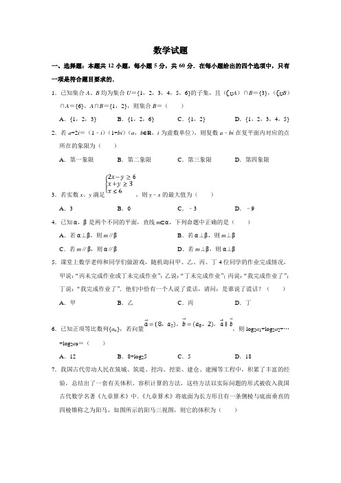 2020年东北三省高三第二次联合模拟文科数学试题(解析