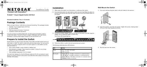 ProSafe 16端口千兆交换机GS116v2安装指南说明书