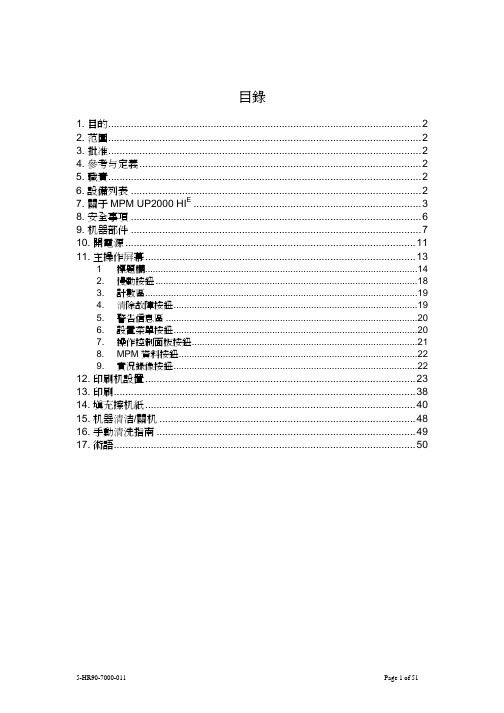 UP2000中文说明